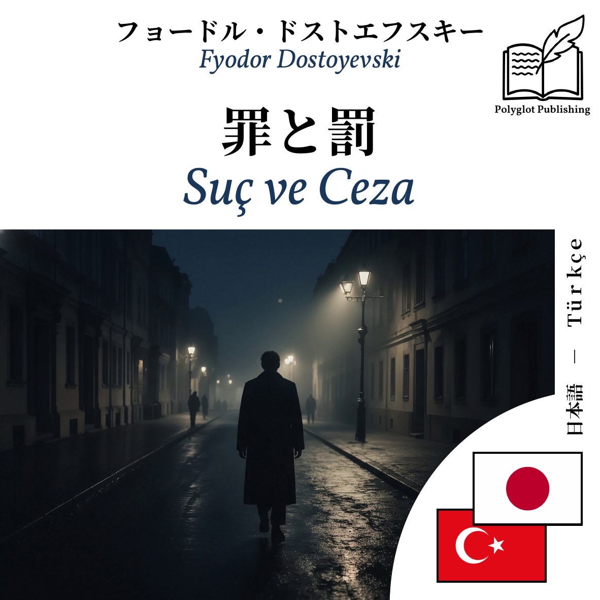 Suç ve Ceza