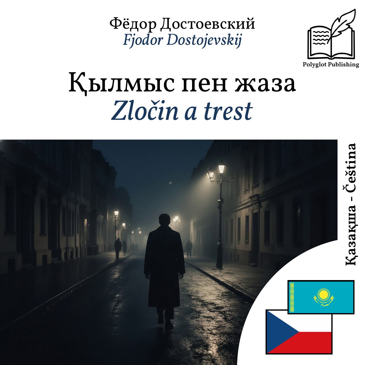 Zločin a trest