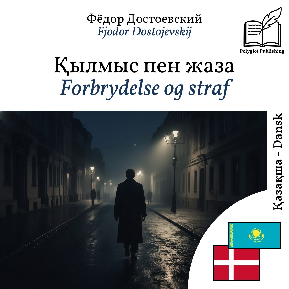 Forbrydelse og straf
