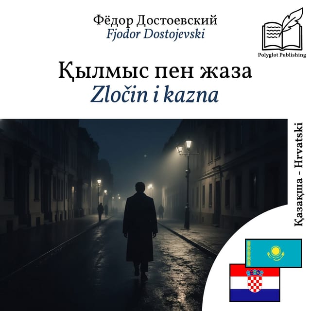 Zločin i kazna