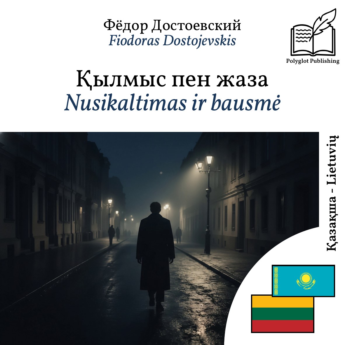 Nusikaltimas ir bausmė