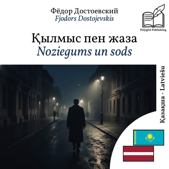 Noziegums un sods