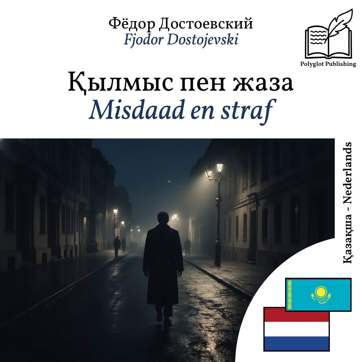 Misdaad en straf