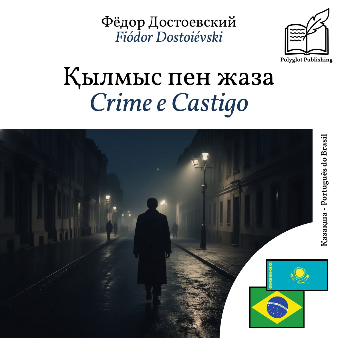 Crime e Castigo