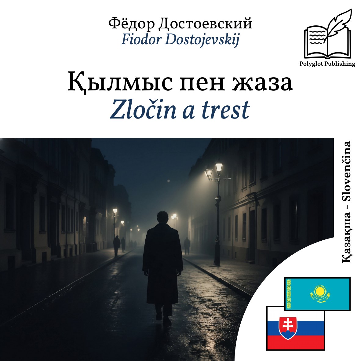 Zločin a trest