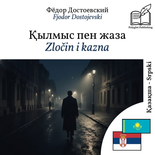 Zločin i kazna
