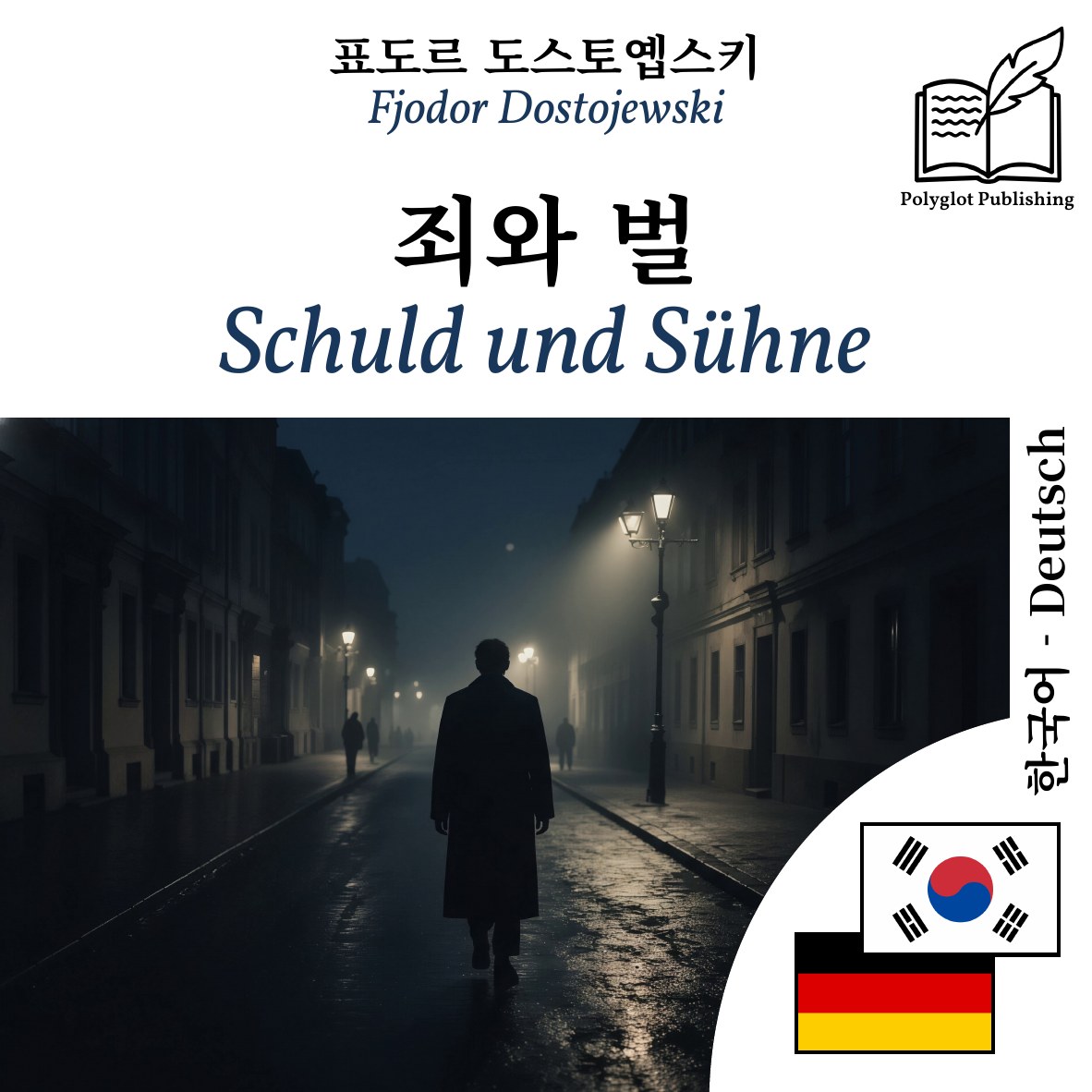 Schuld und Sühne