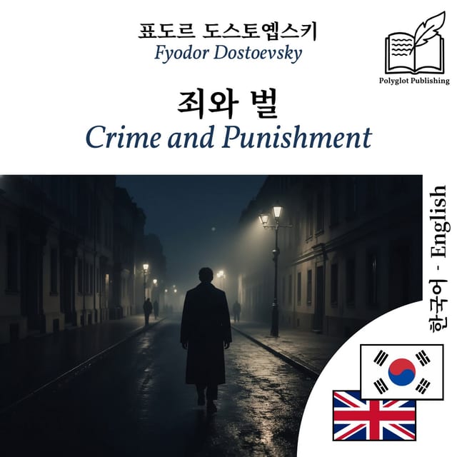 Crime and Punishment