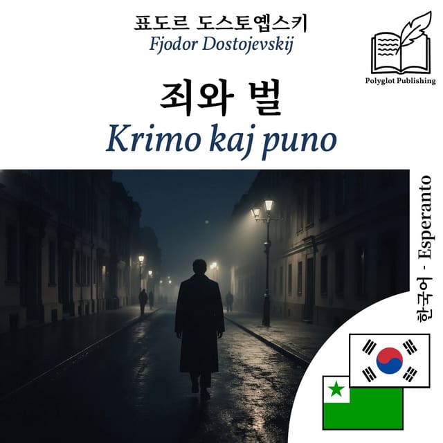 Krimo kaj puno