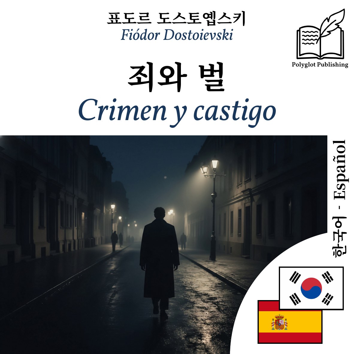 Crimen y castigo