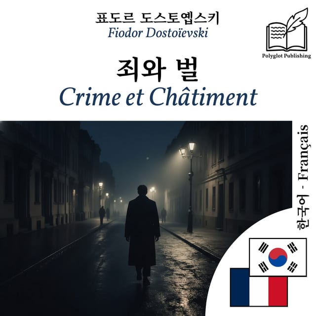 Crime et Châtiment