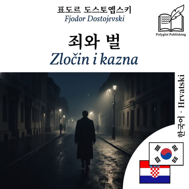 Zločin i kazna