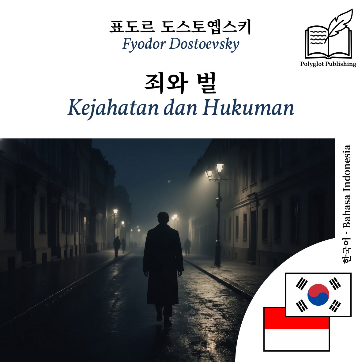 Kejahatan dan Hukuman