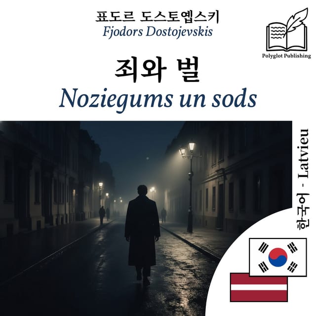 Noziegums un sods