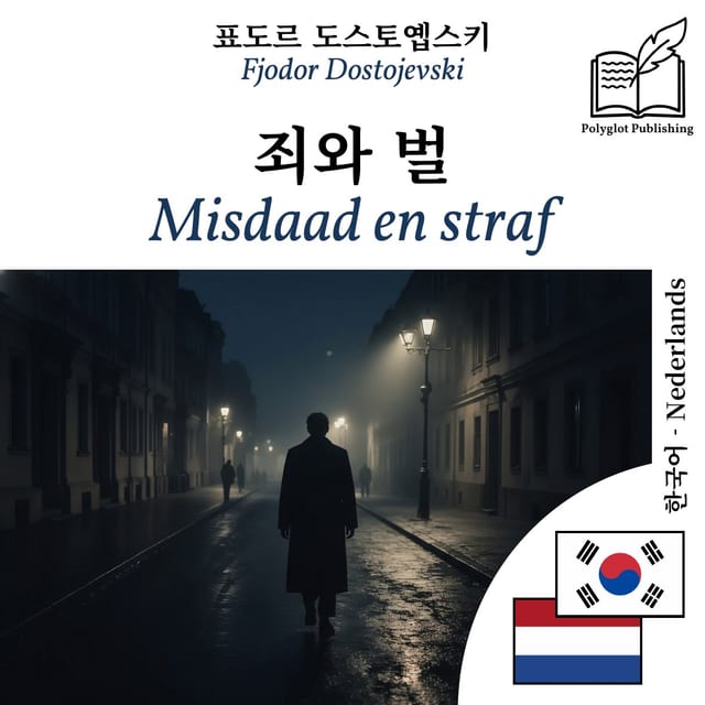 Misdaad en straf