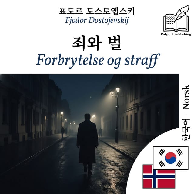Forbrytelse og straff
