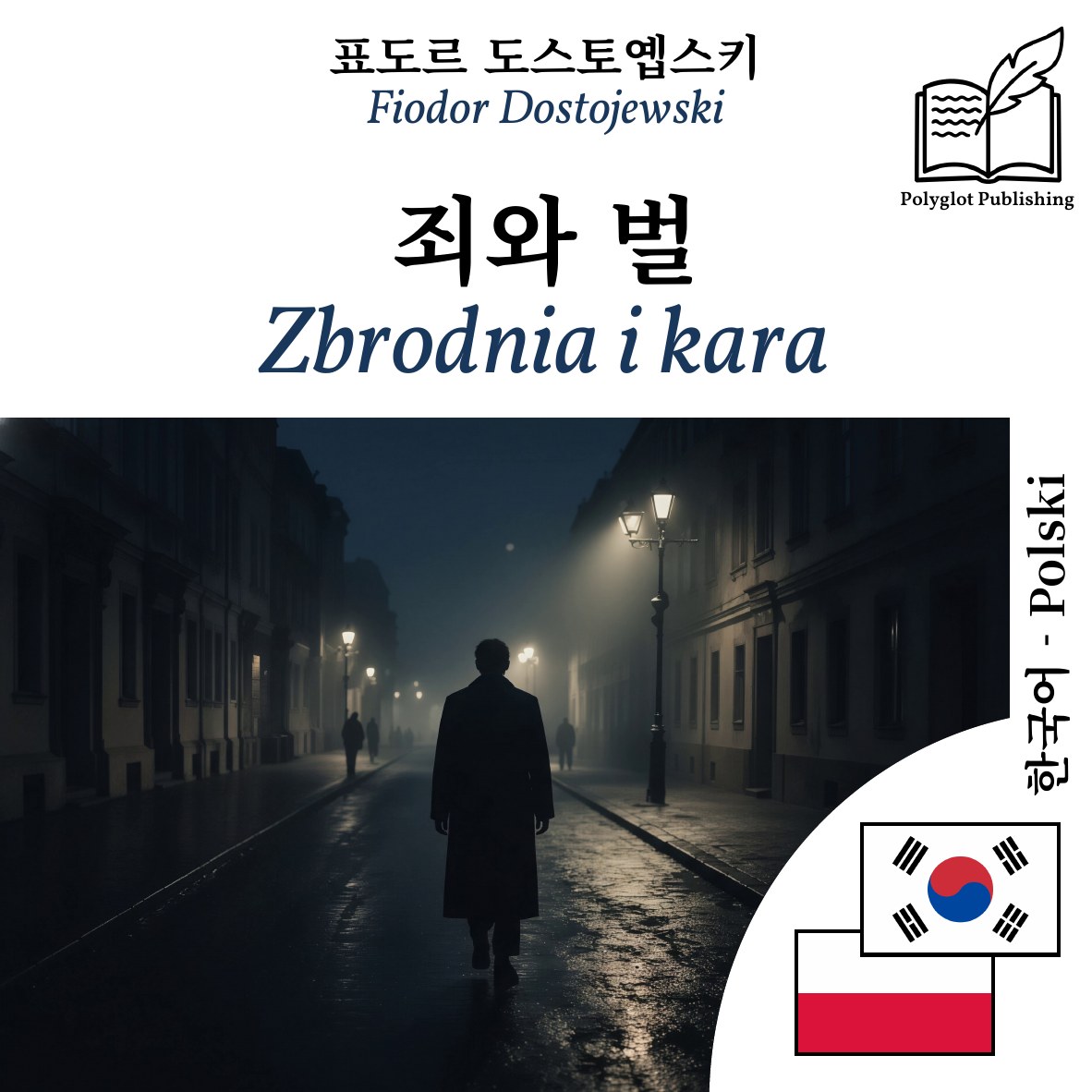 Zbrodnia i kara