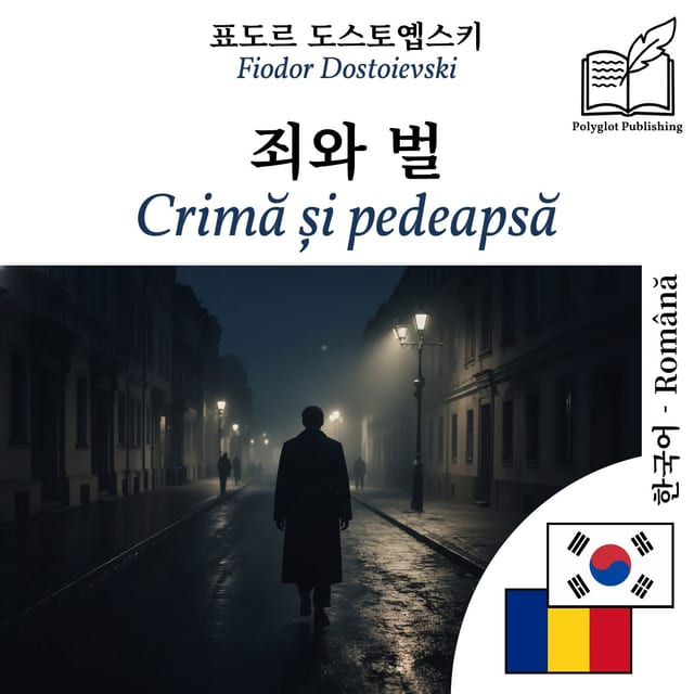Crimă și pedeapsă