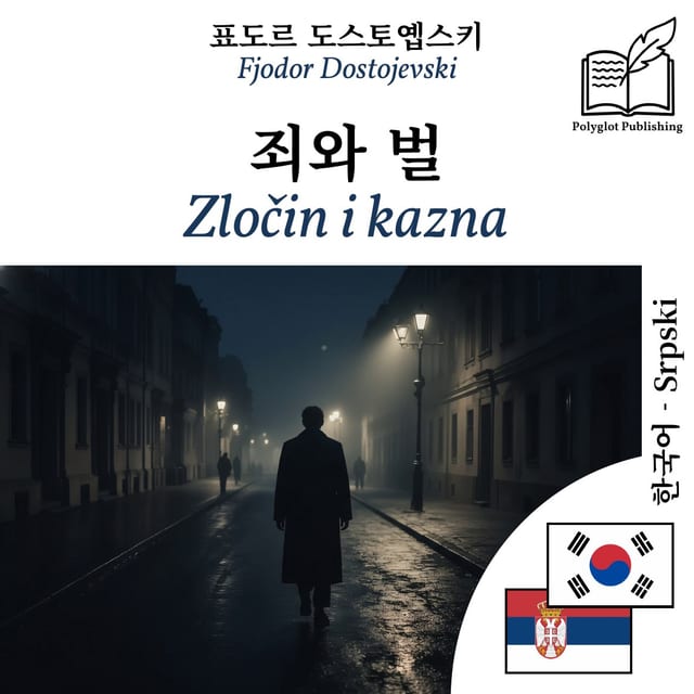 Zločin i kazna