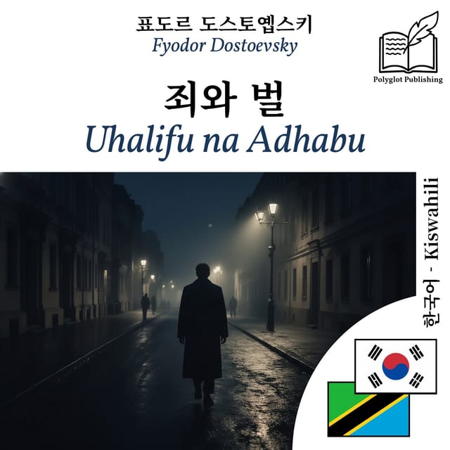 Uhalifu na Adhabu