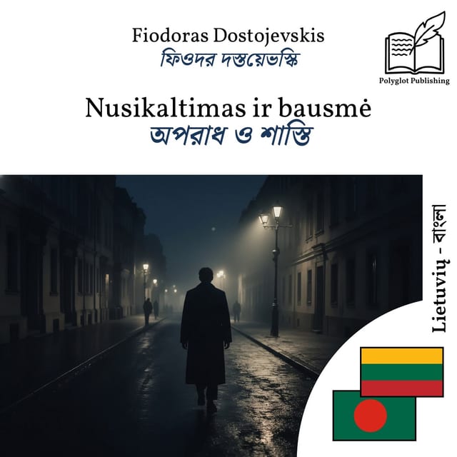 অপরাধ ও শাস্তি