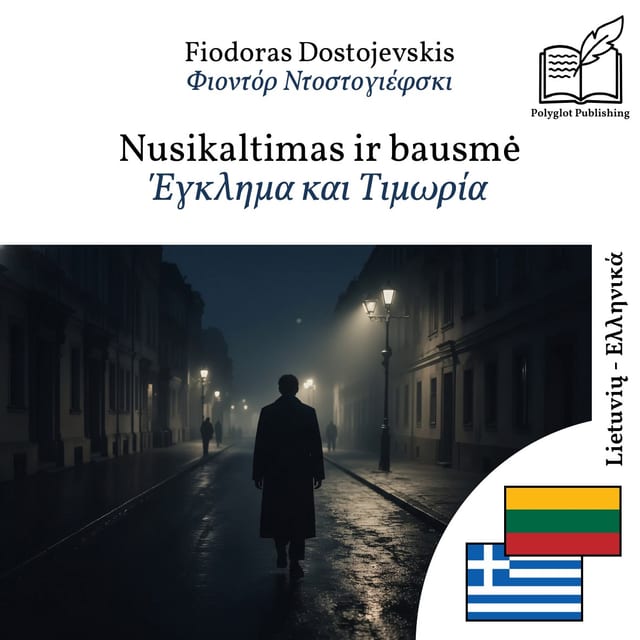 Έγκλημα και Τιμωρία