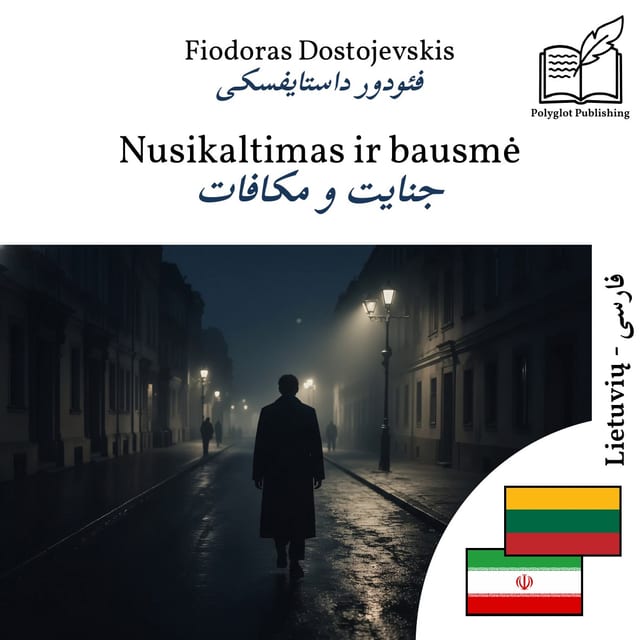 جنایت و مکافات
