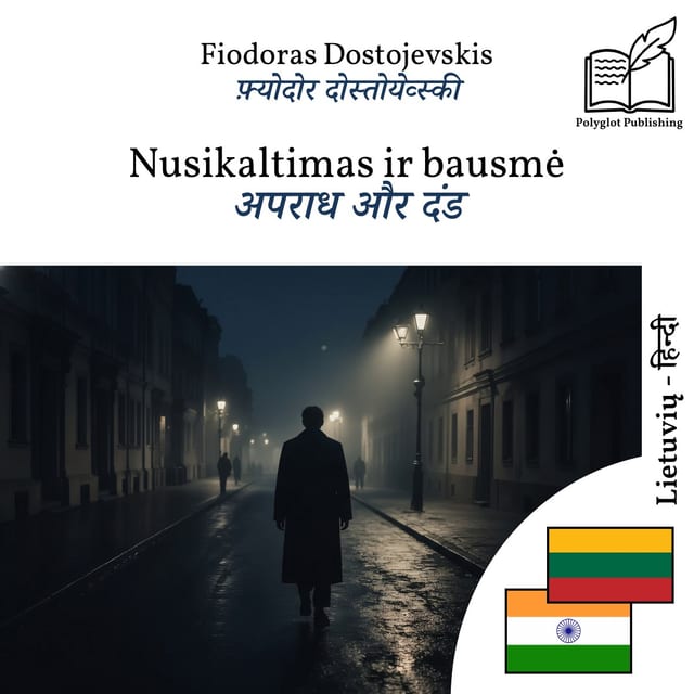 अपराध और दंड