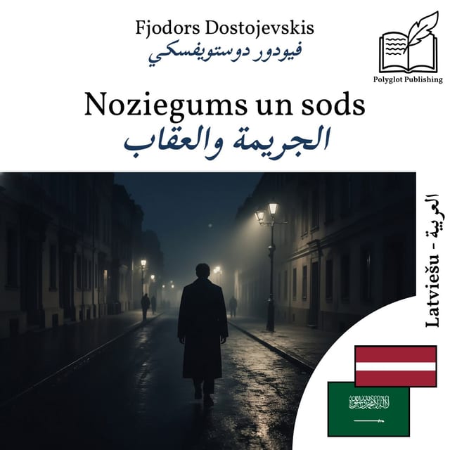 الجريمة والعقاب