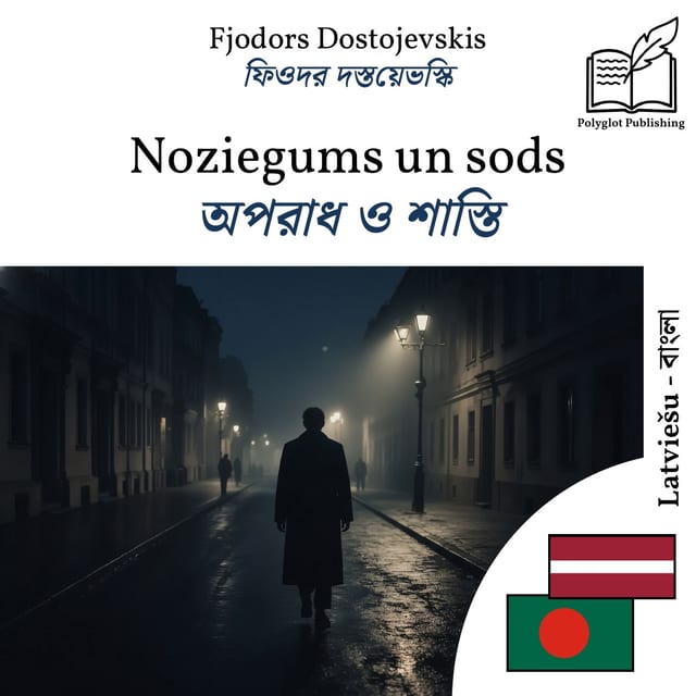 অপরাধ ও শাস্তি