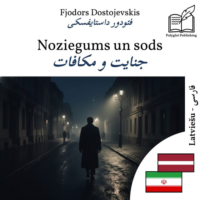 جنایت و مکافات