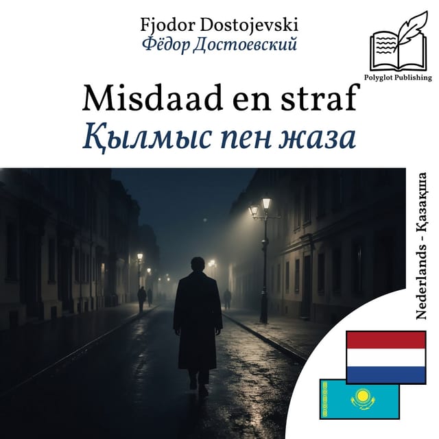 Қылмыс пен жаза