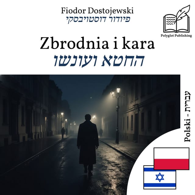 החטא ועונשו
