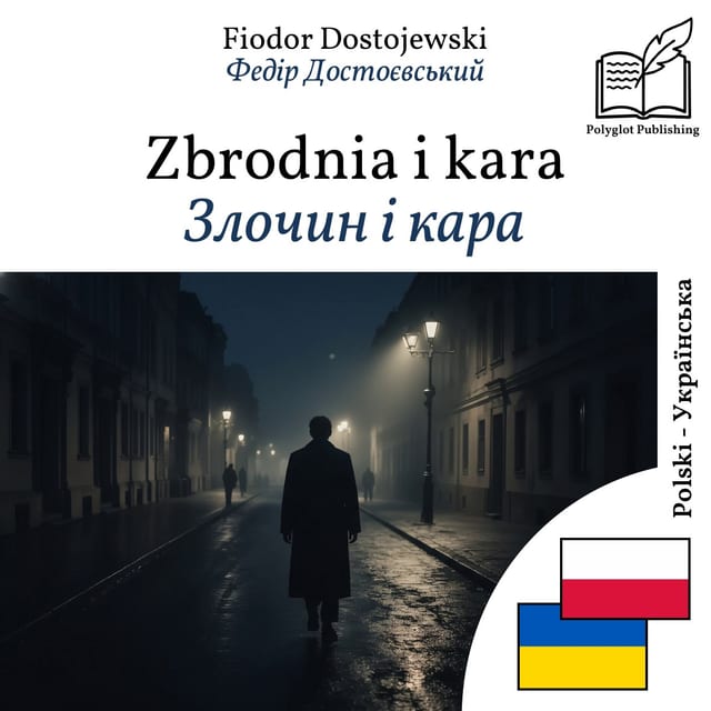 Злочин і кара