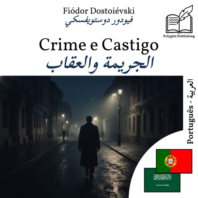الجريمة والعقاب