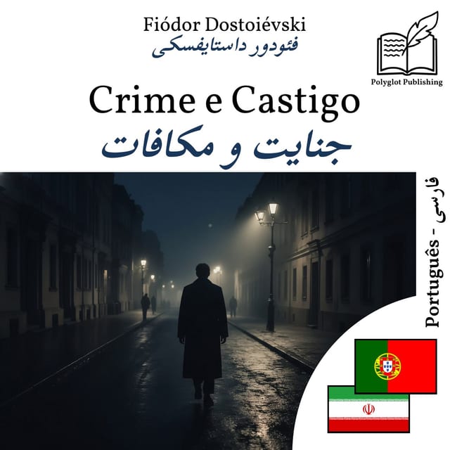جنایت و مکافات