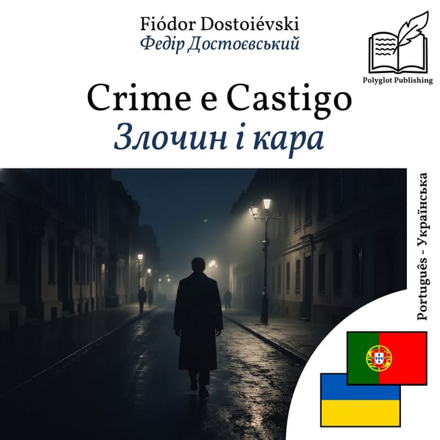 Злочин і кара