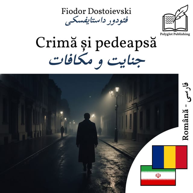 جنایت و مکافات
