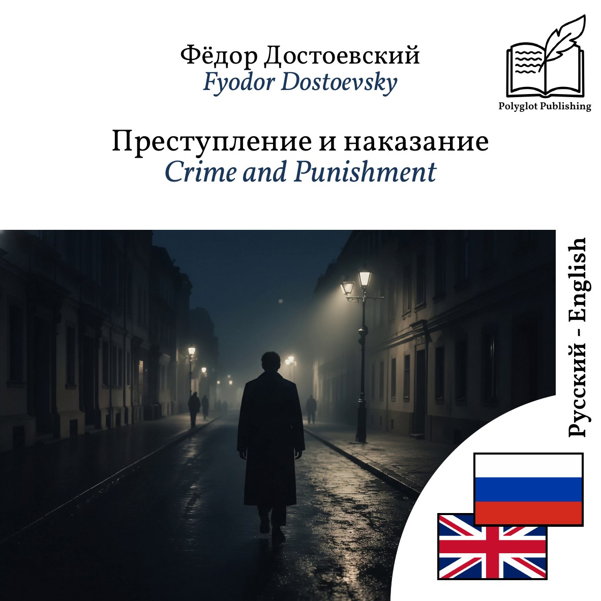 Crime and Punishment