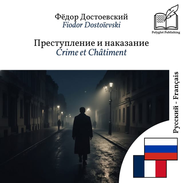 Crime et Châtiment