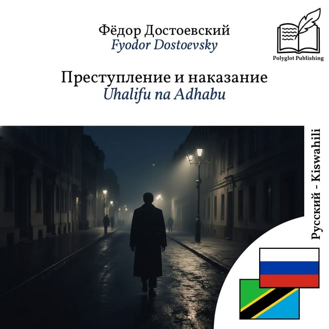 Uhalifu na Adhabu