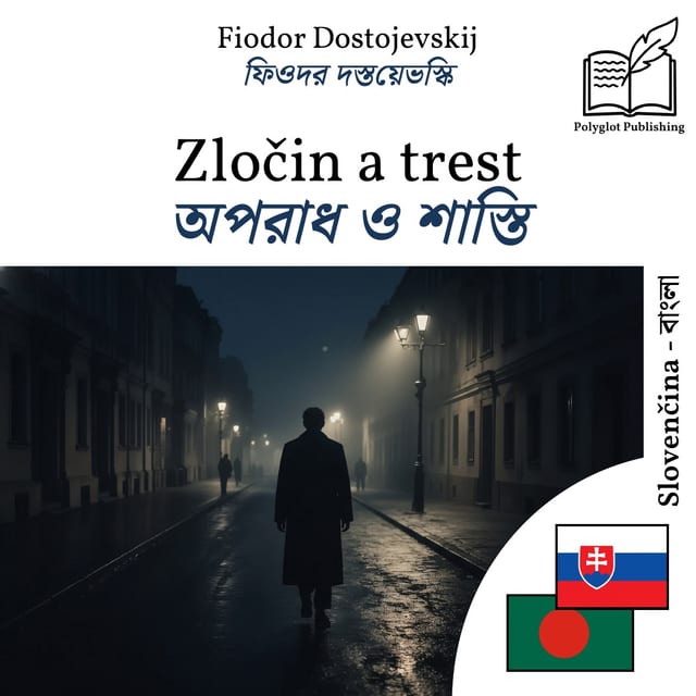 অপরাধ ও শাস্তি