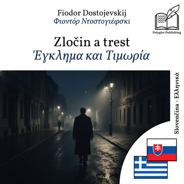Έγκλημα και Τιμωρία
