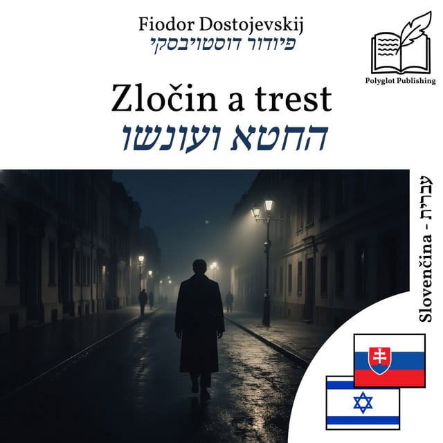החטא ועונשו