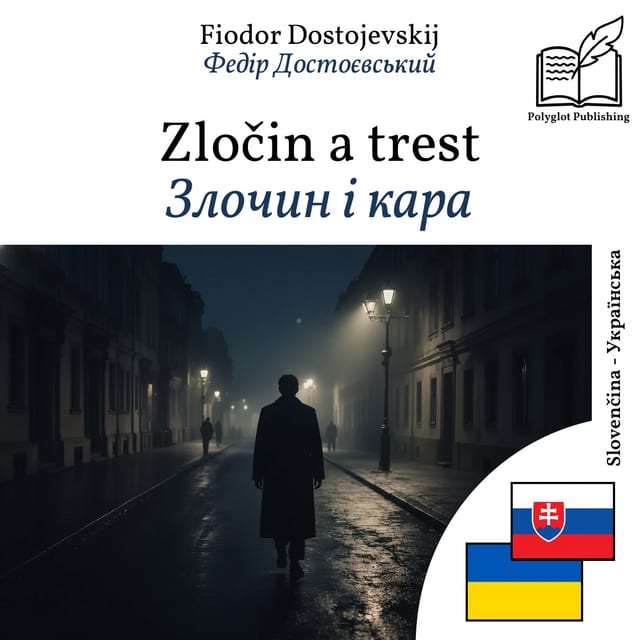 Злочин і кара