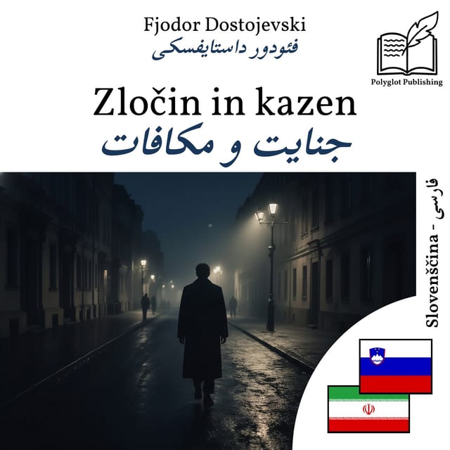 جنایت و مکافات