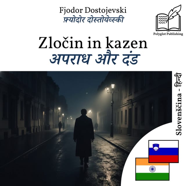 अपराध और दंड