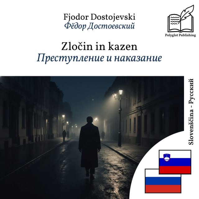 Преступление и наказание