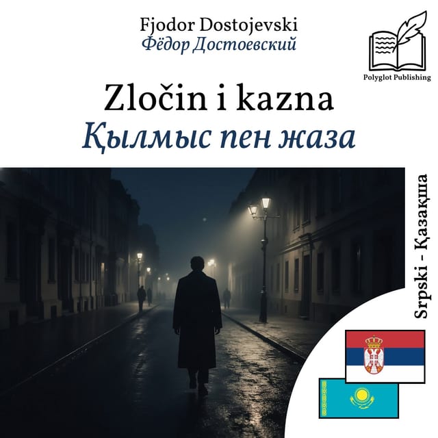 Қылмыс пен жаза