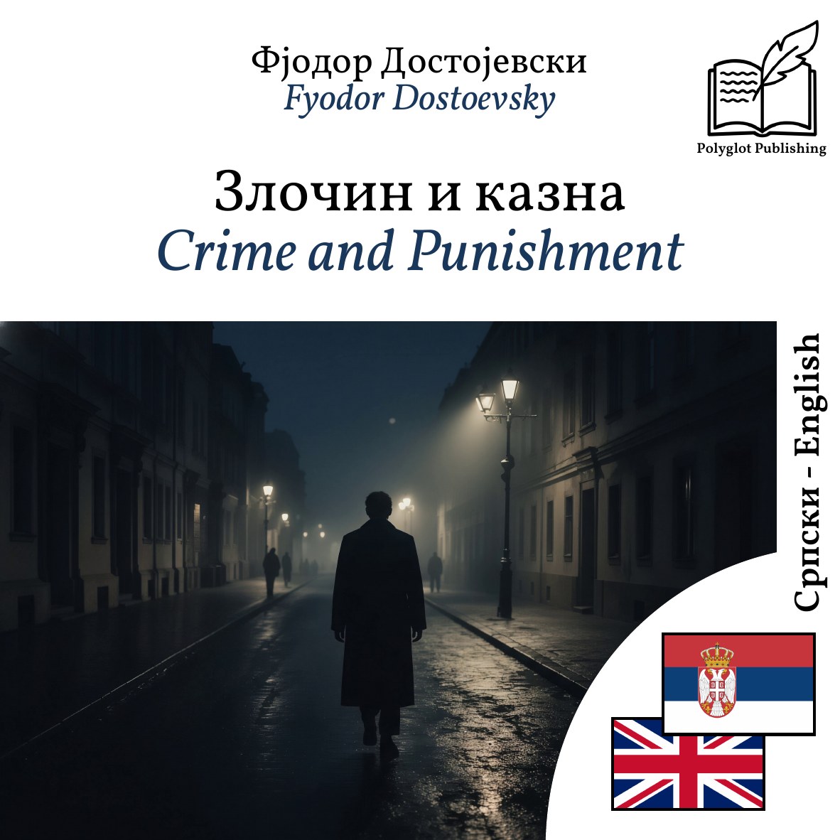 Crime and Punishment